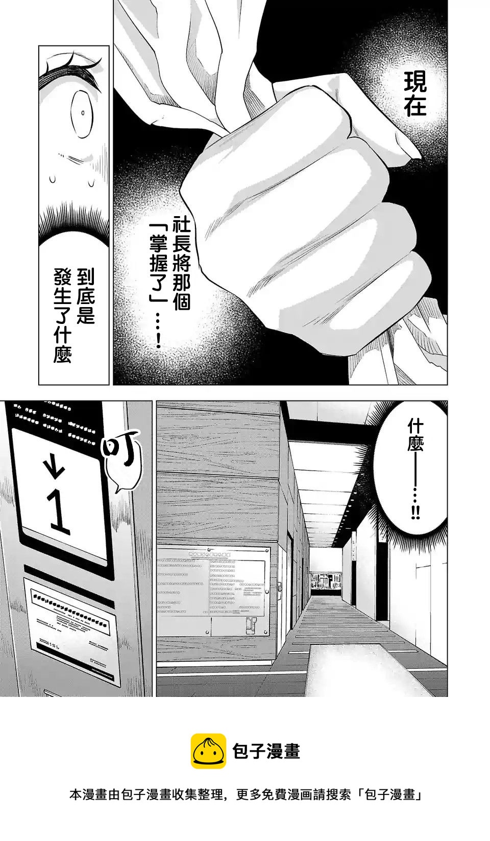 第138话4