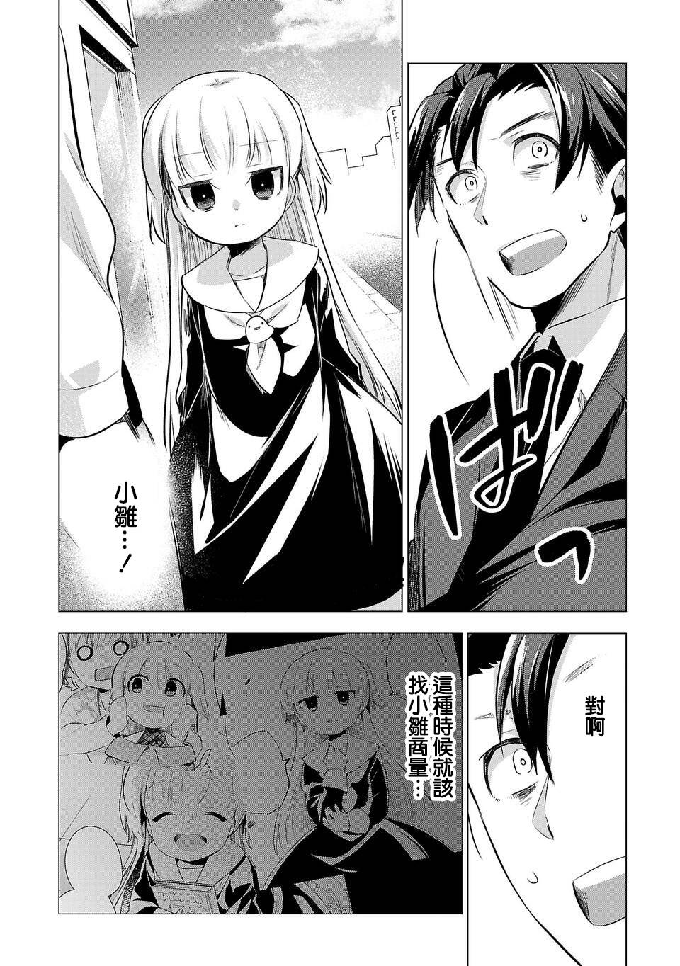 第46话3