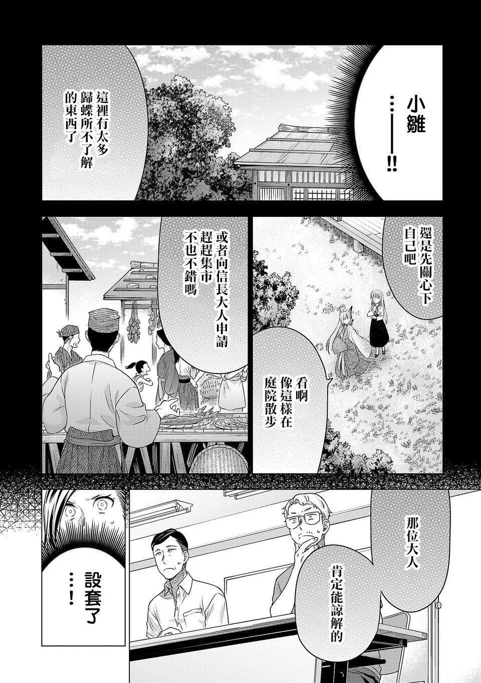 第167话1