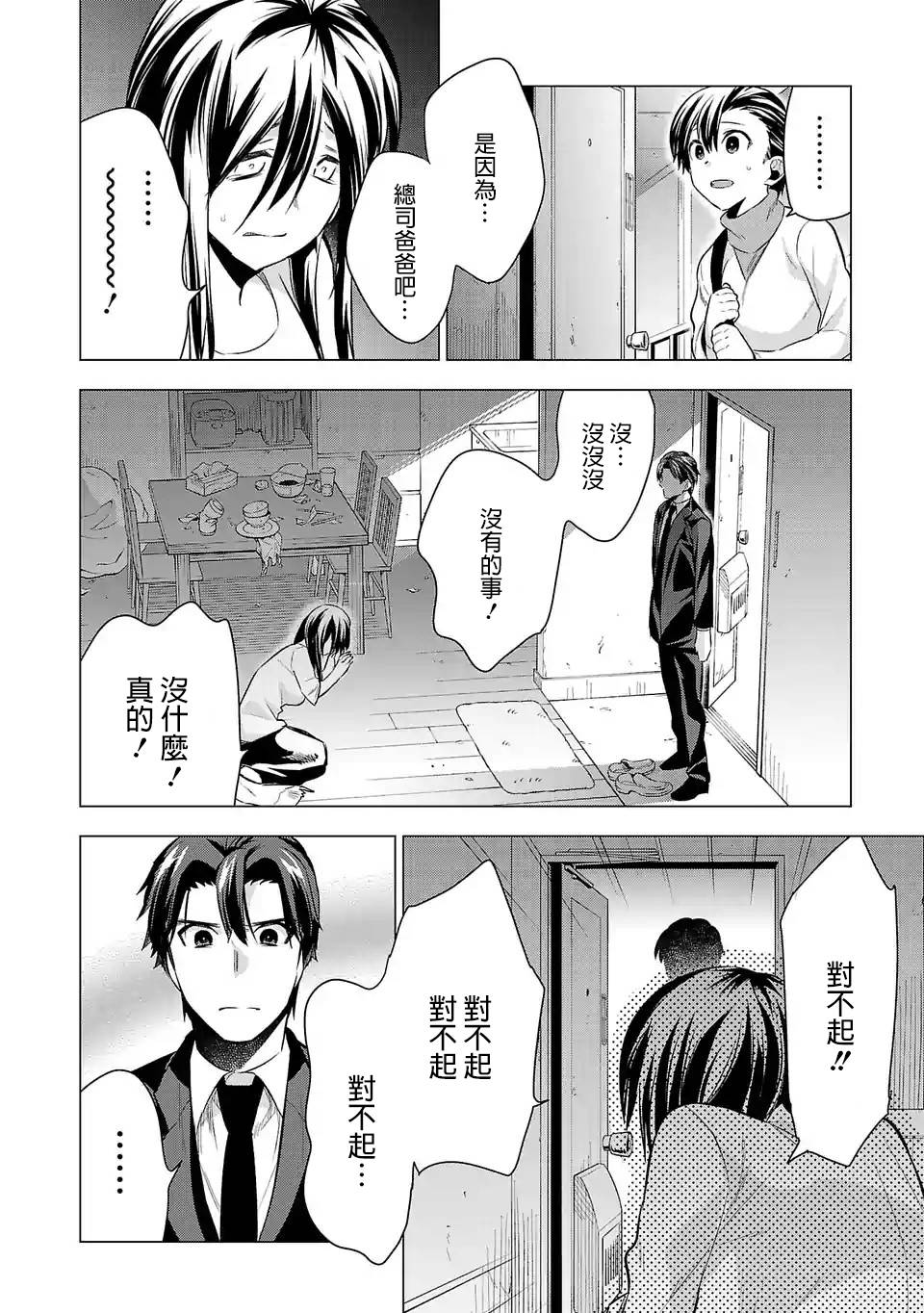 第54话1