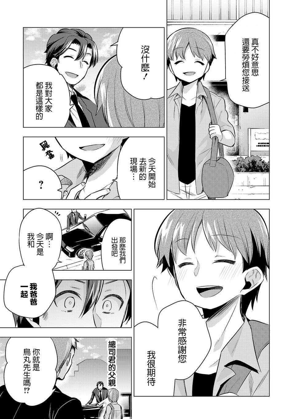第45话4