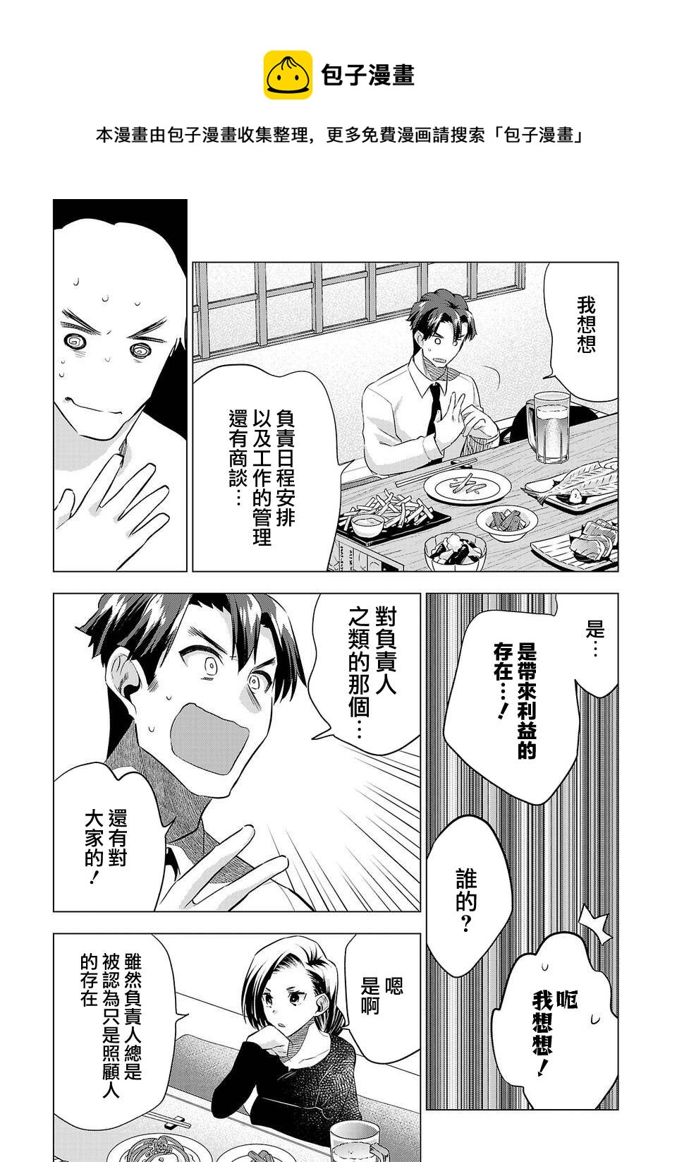 第160话4