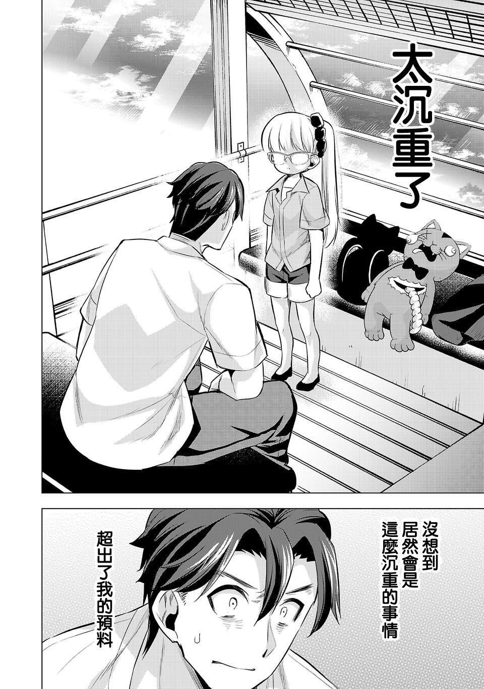 第41话1