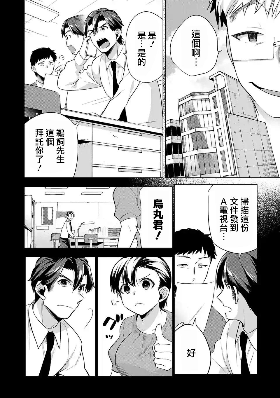 第96话1