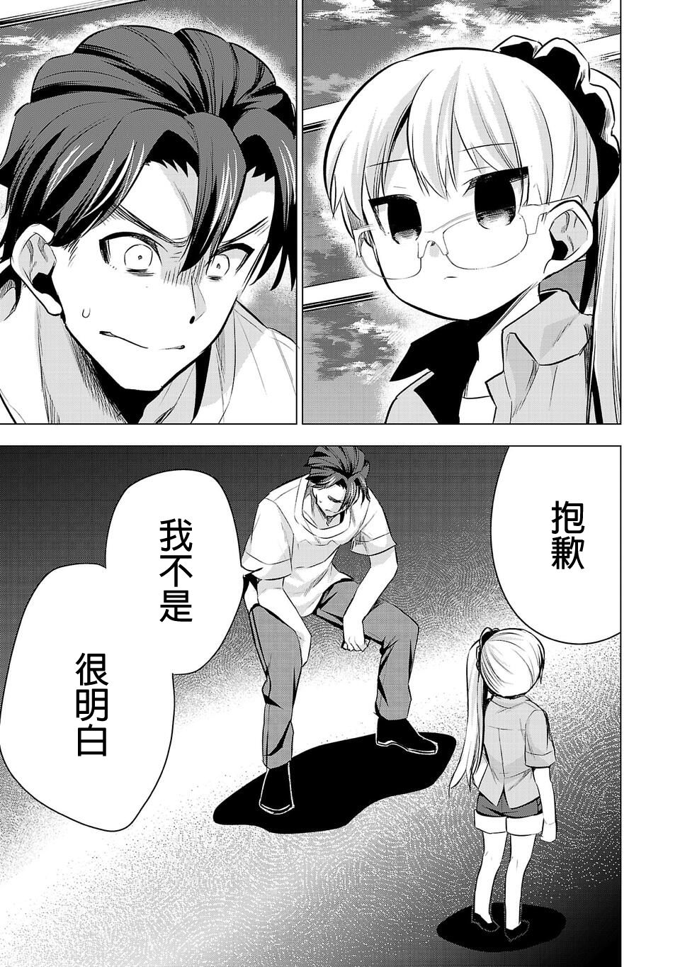 第41话4
