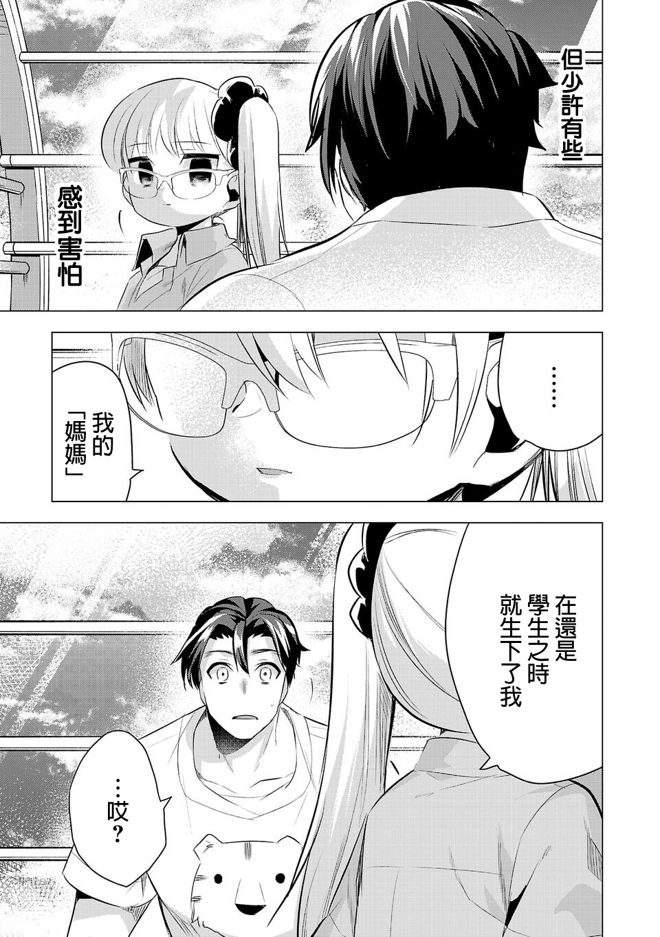 第40话2