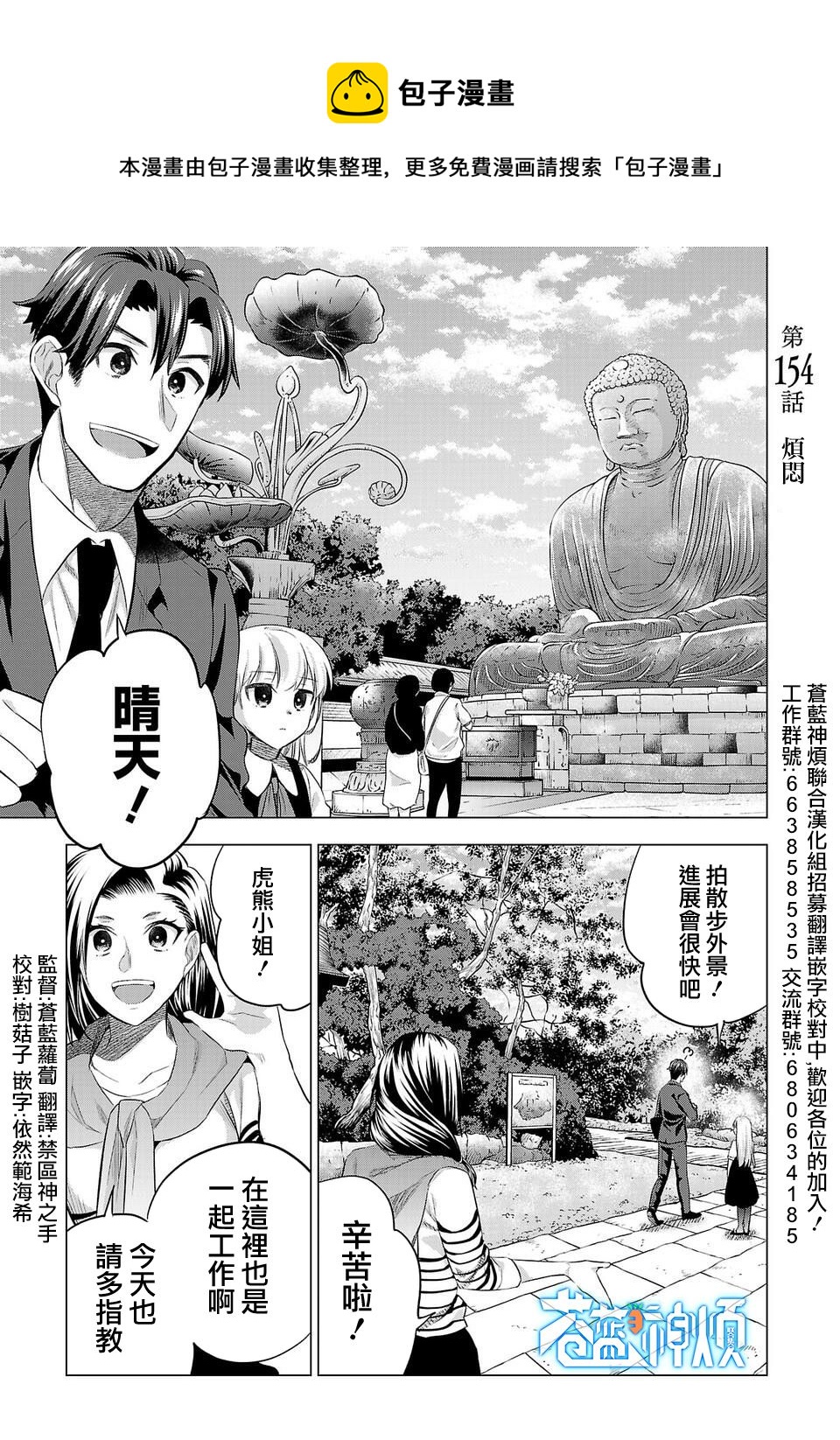 第154话0