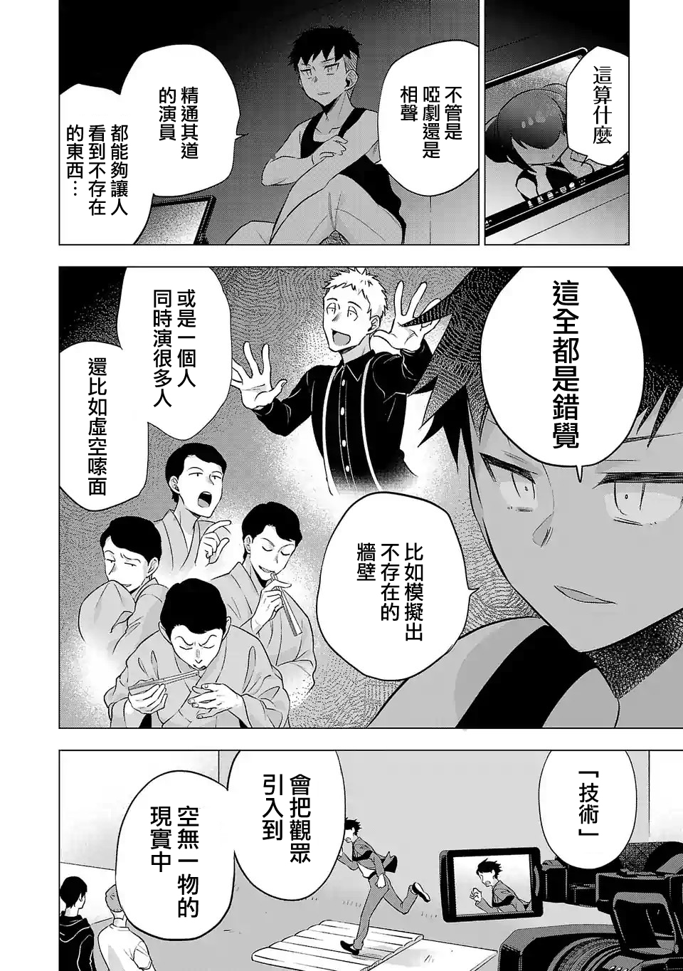 第136话3