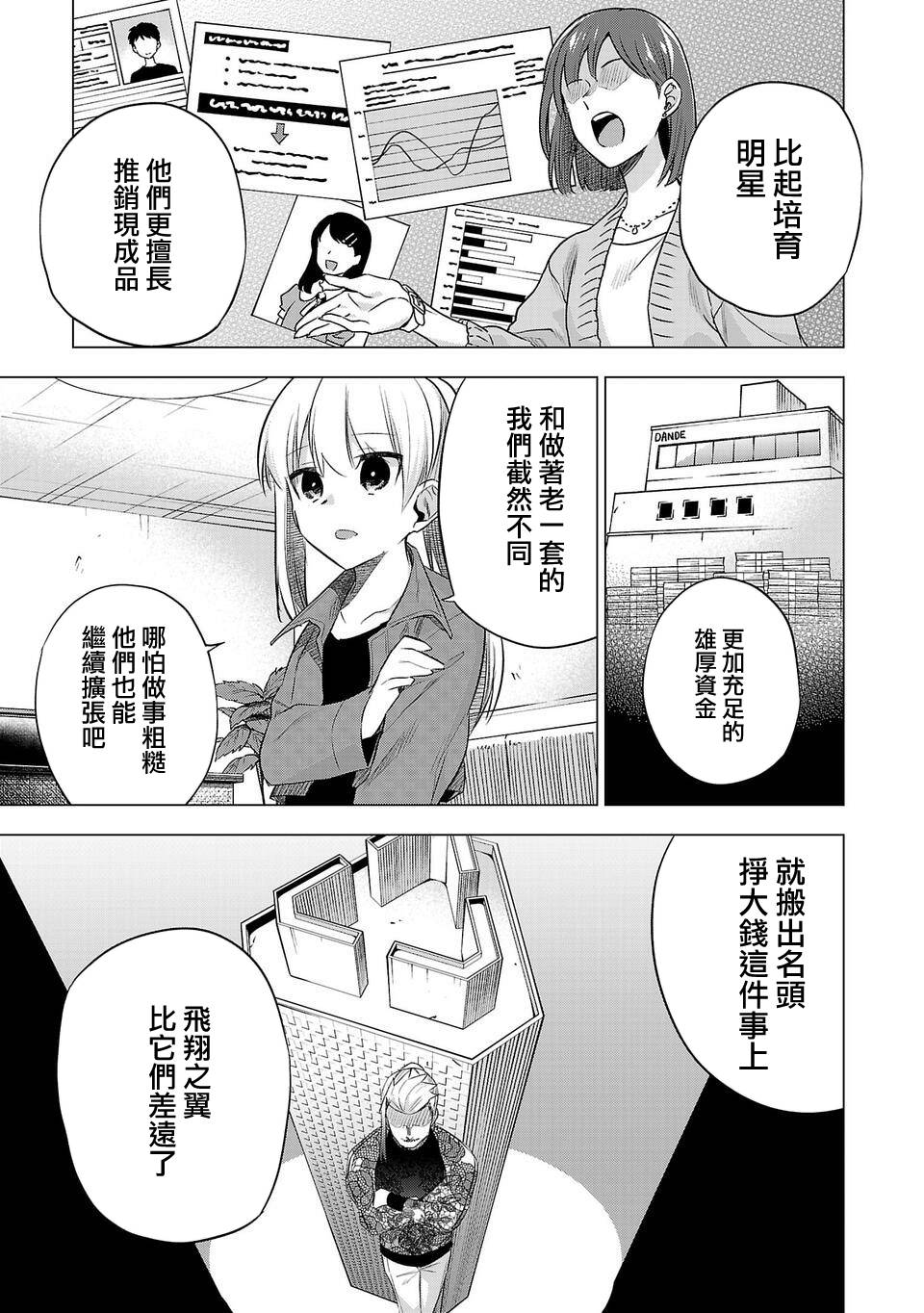第146话2