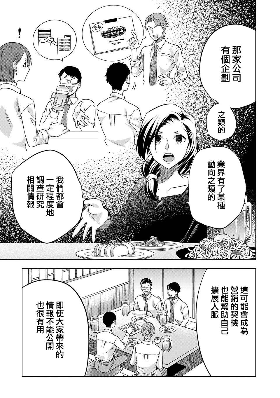 第160话2
