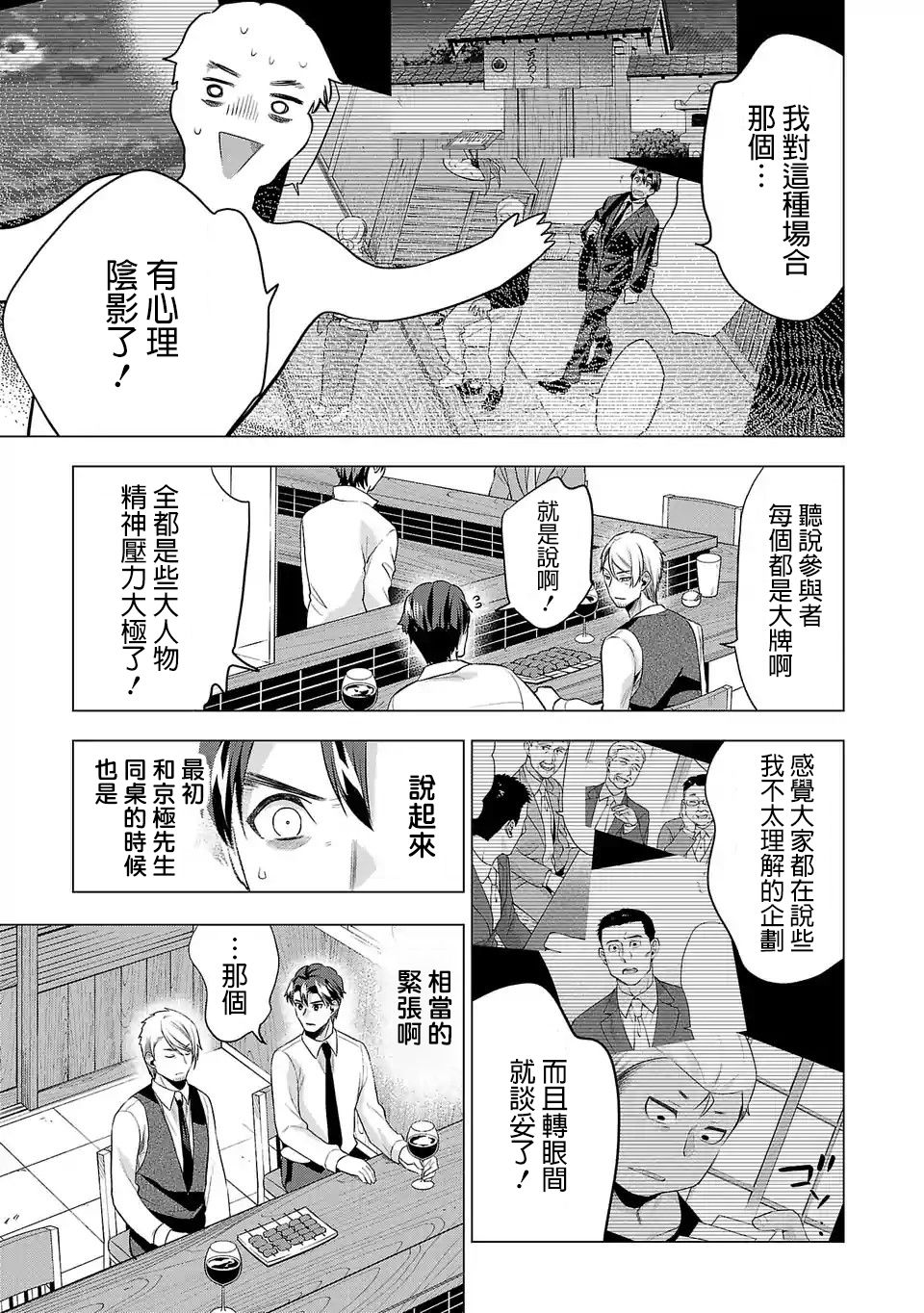第87话2