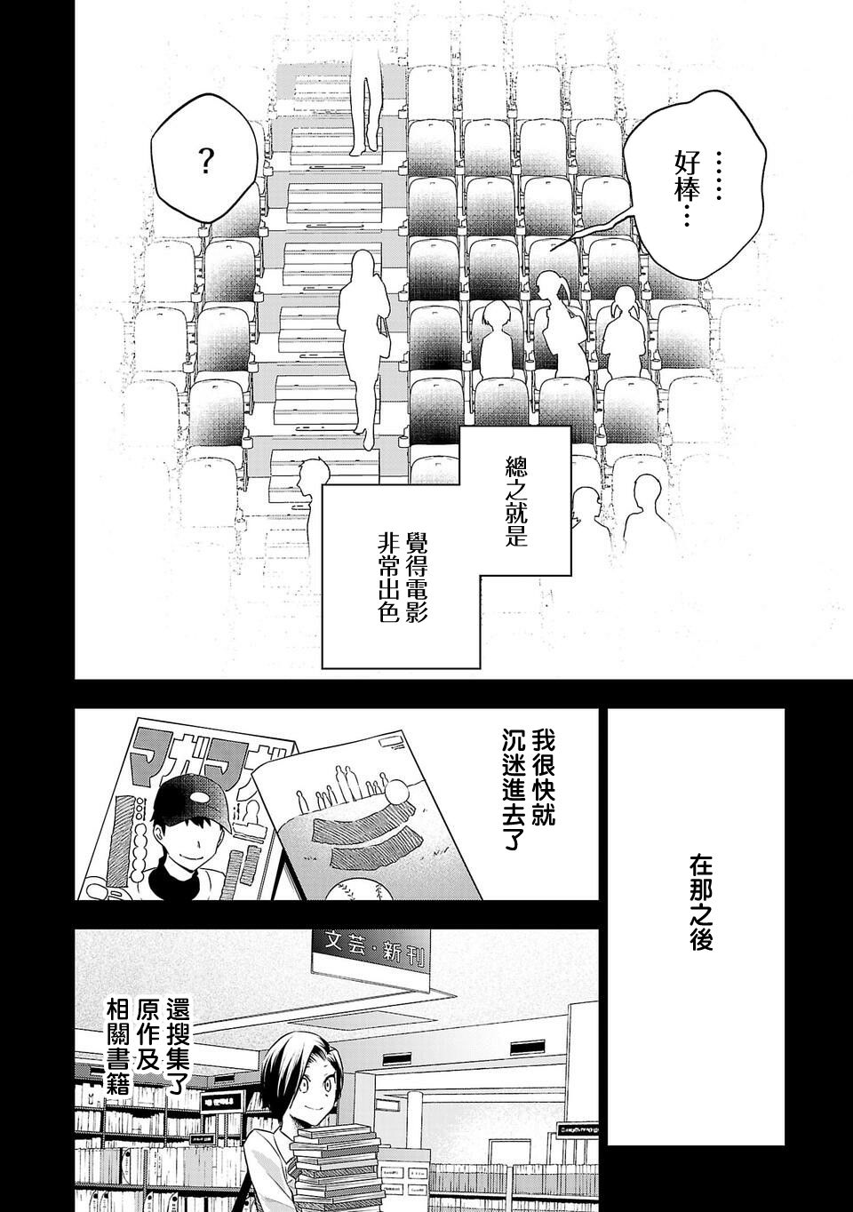 第155话3
