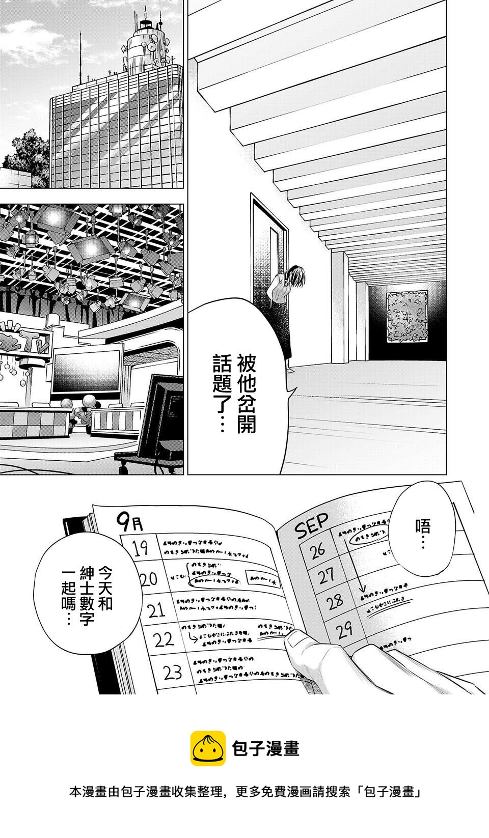 第150话4