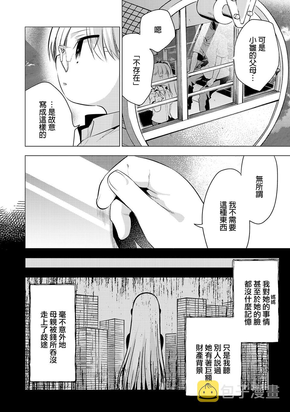 第40话3