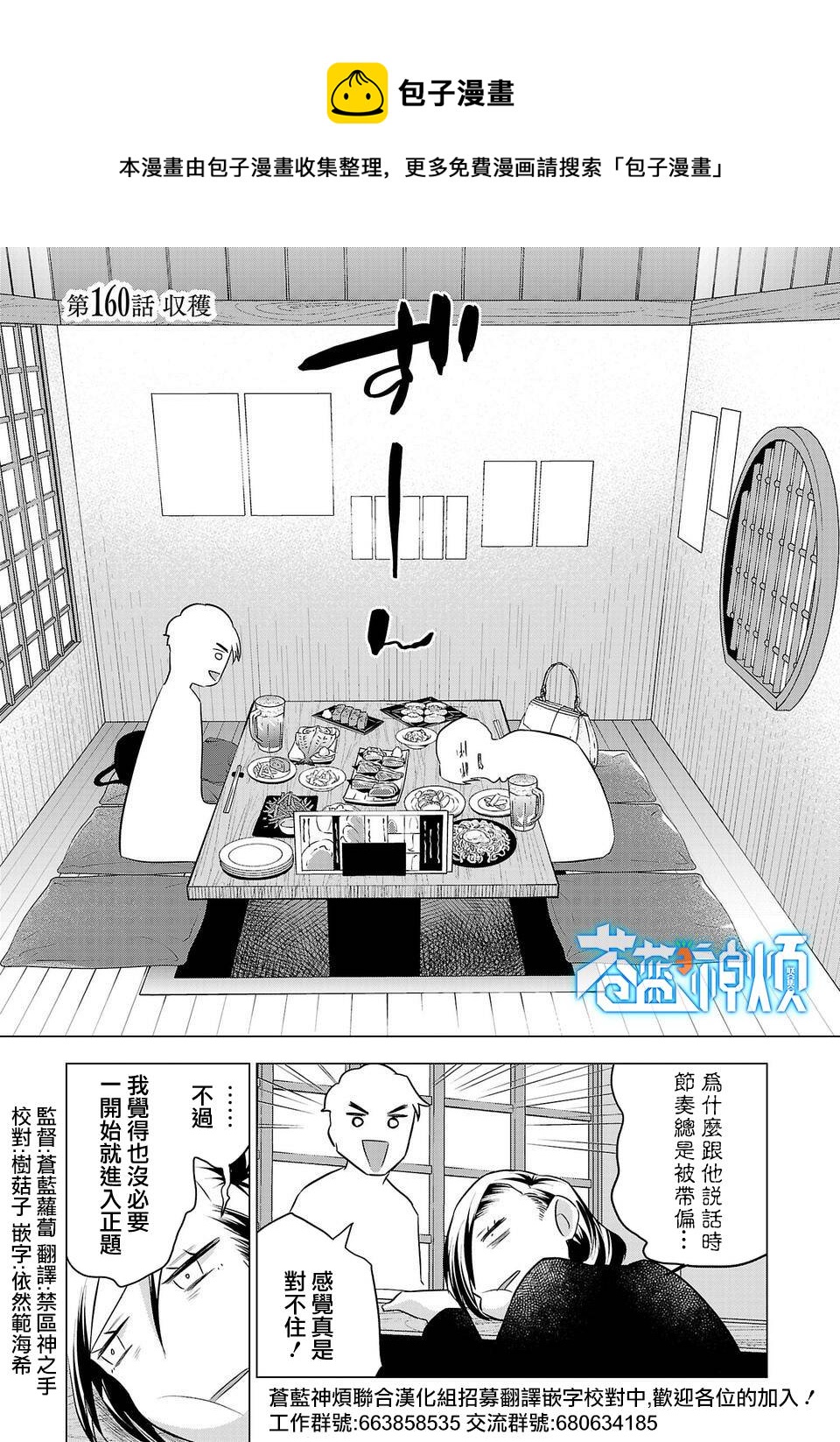 第160话0