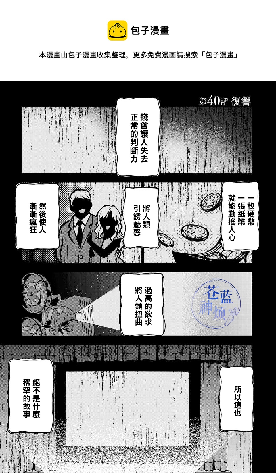 第40话0