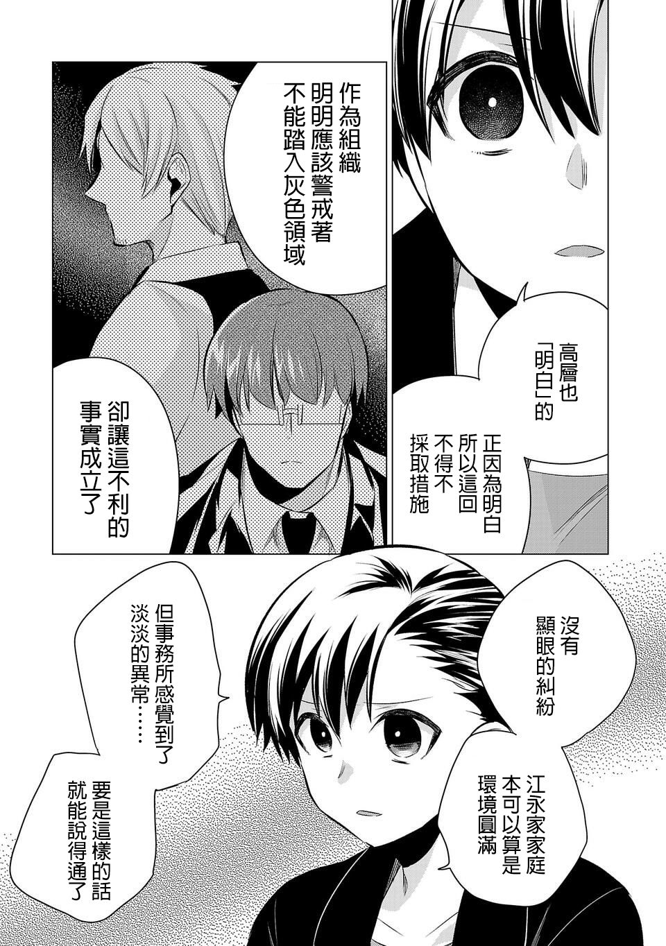第52话4