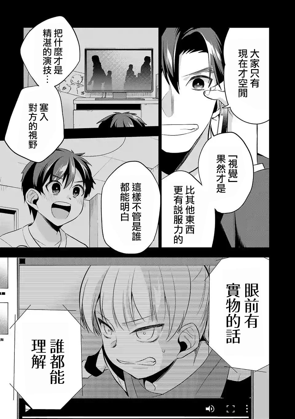 第96话4