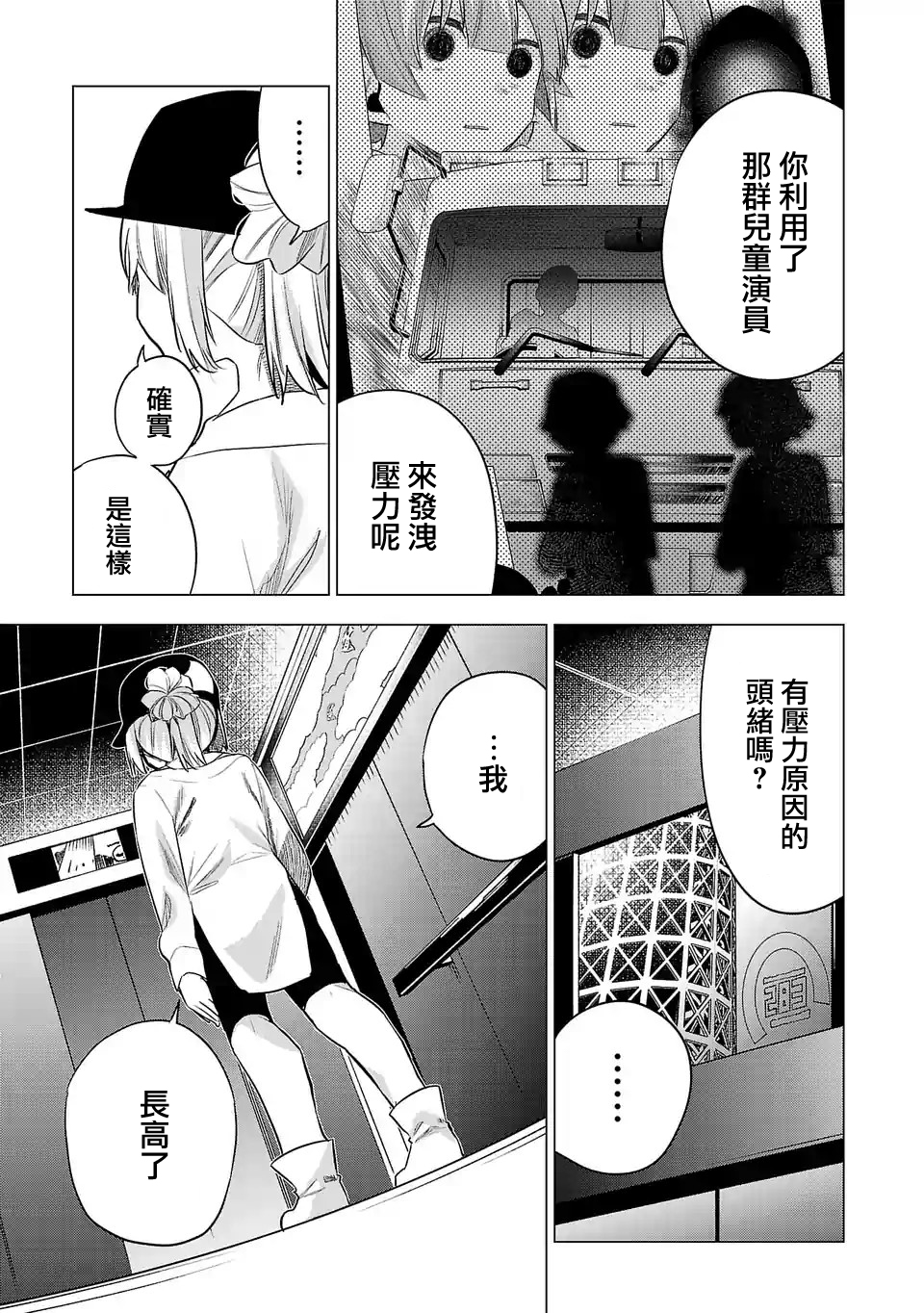 第141话2