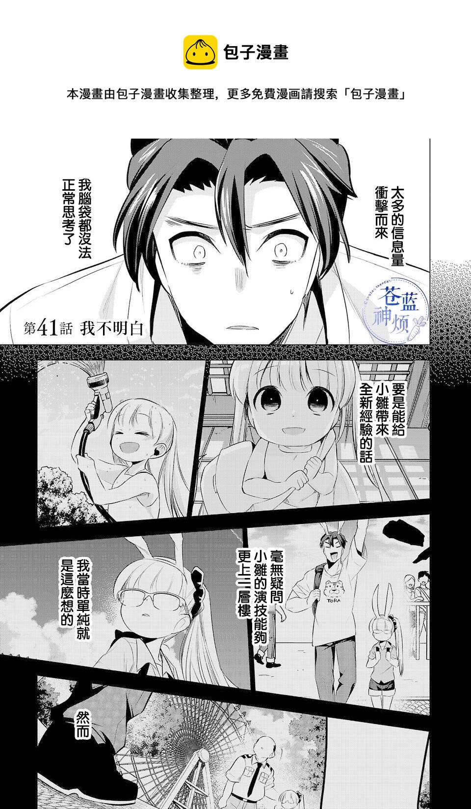 第41话0