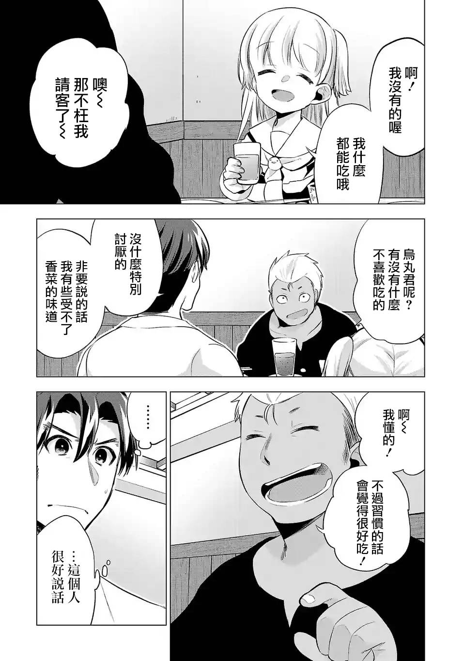 第79话4
