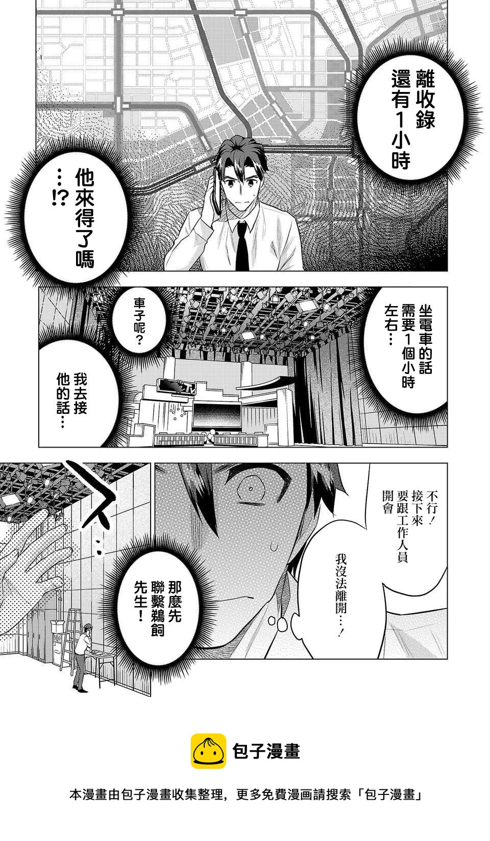 第151话4