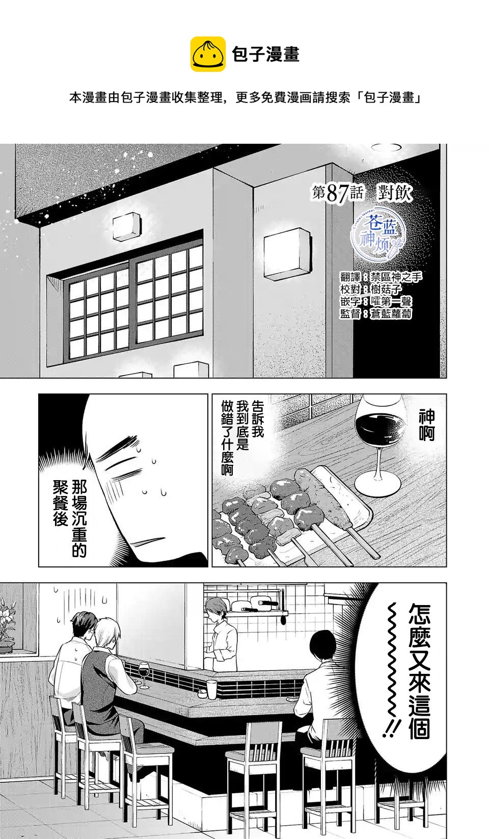 第87话0