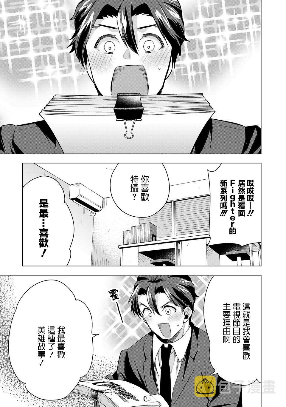 第45话2