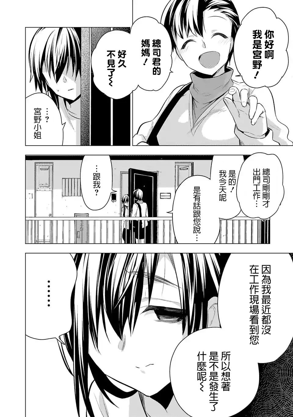 第53话1