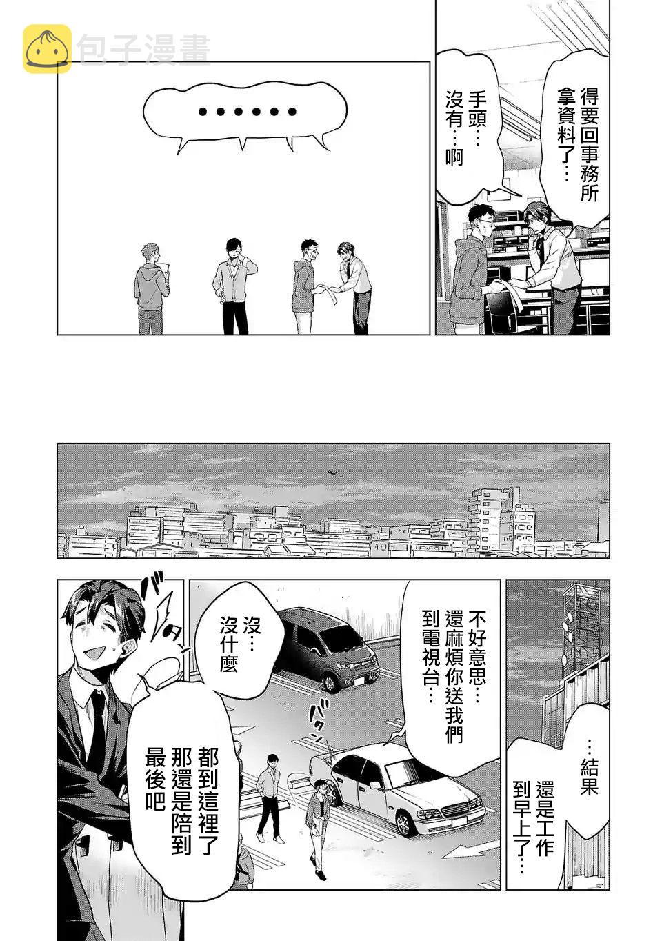 第122话3