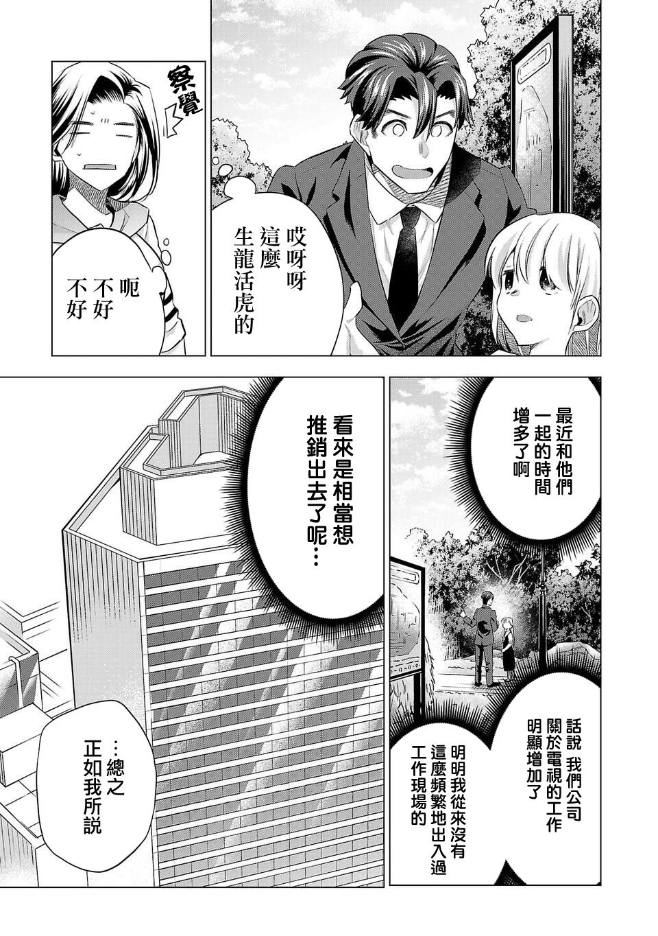第154话2