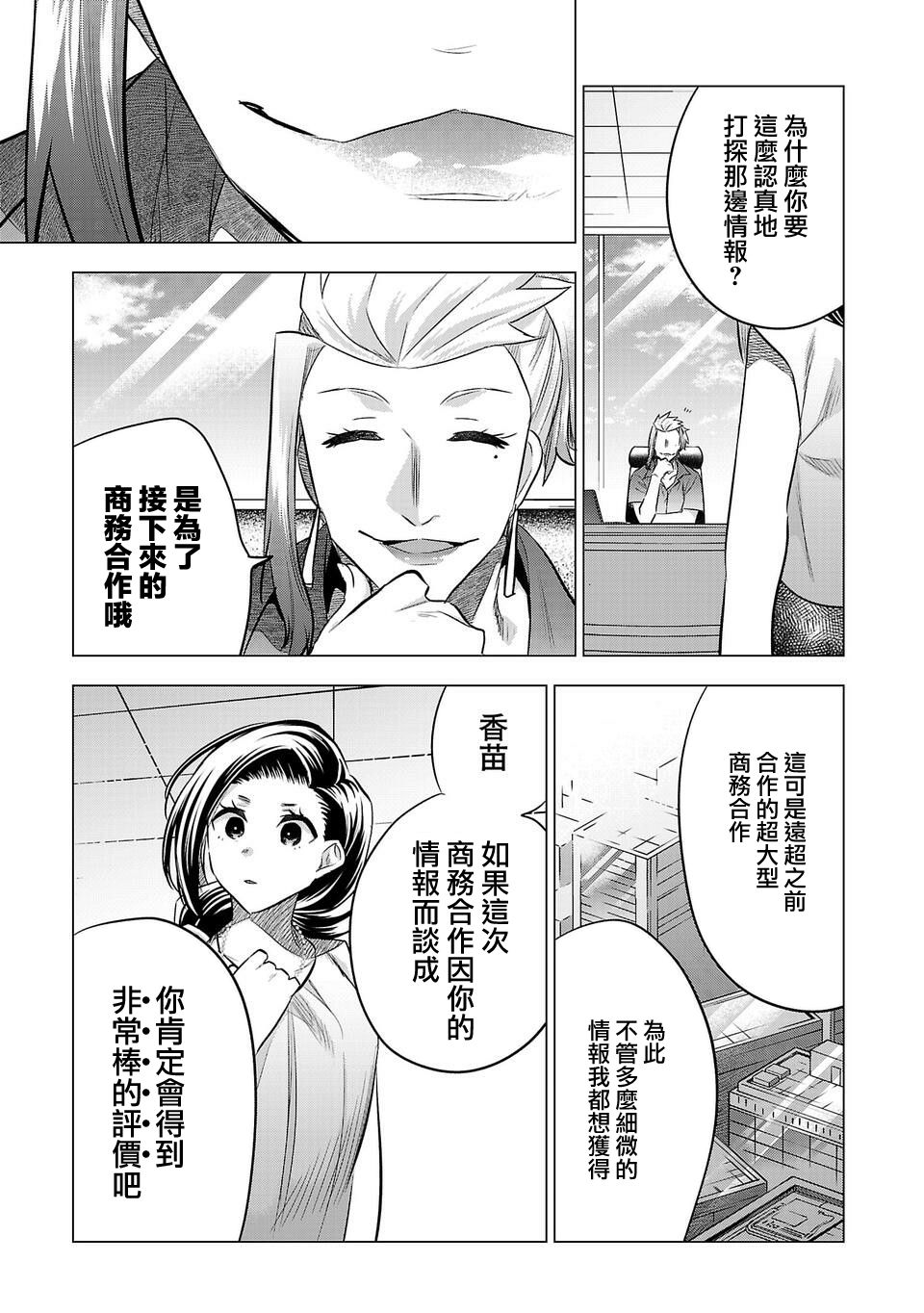 第150话2