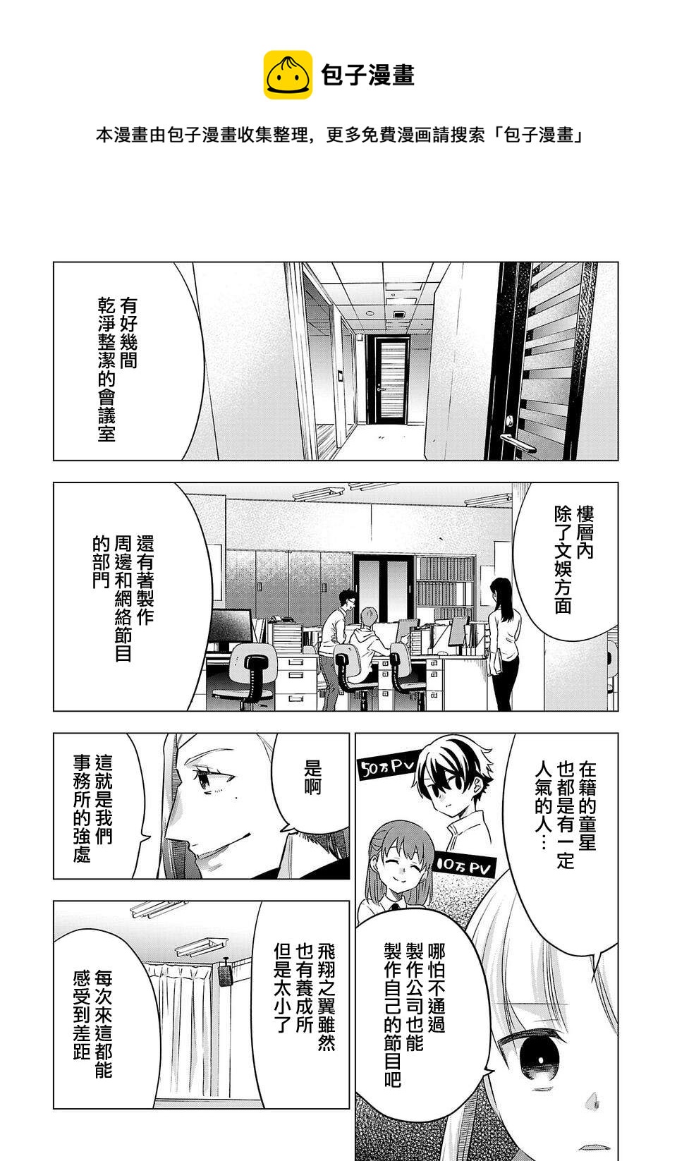 第147话4