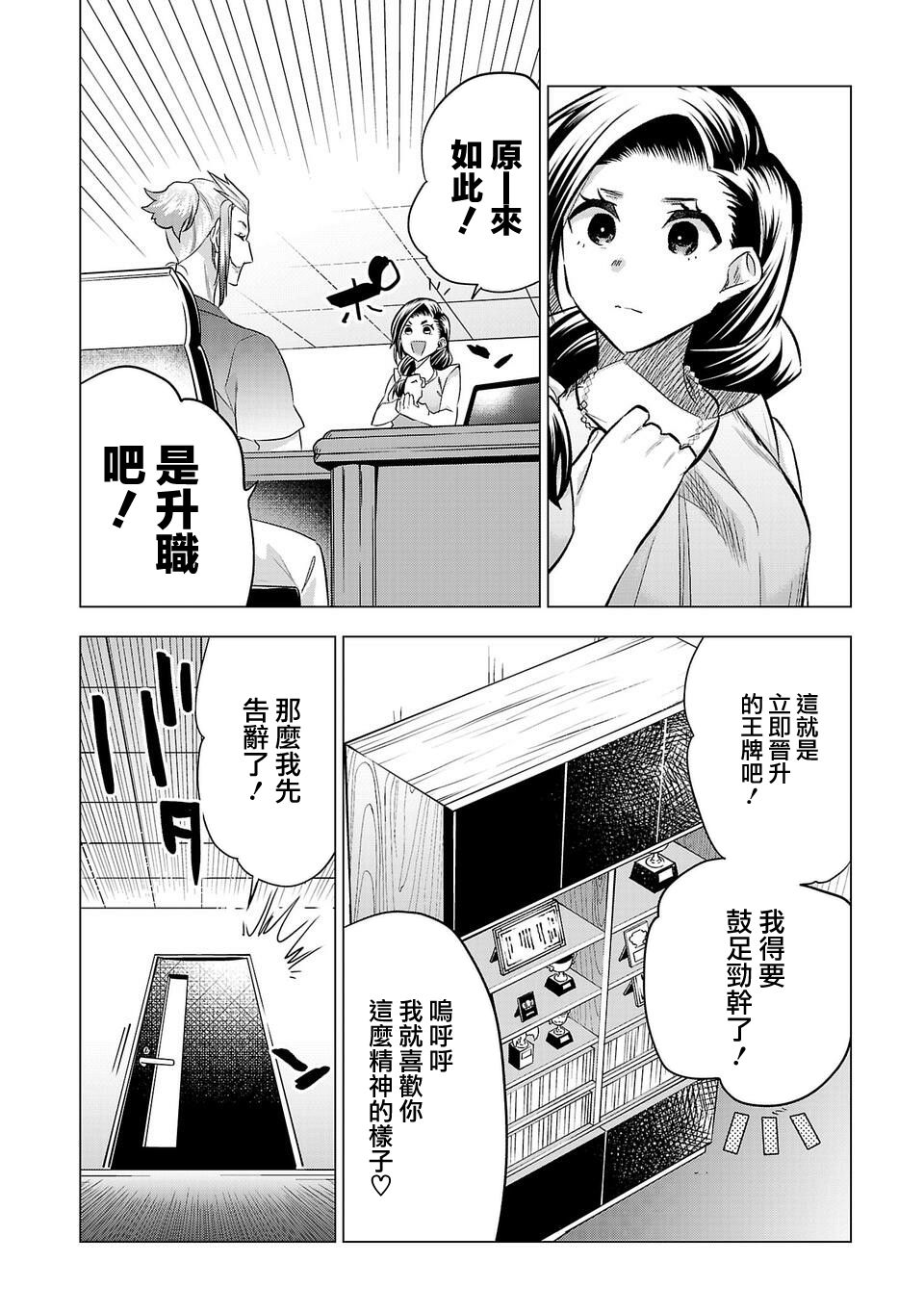 第150话3