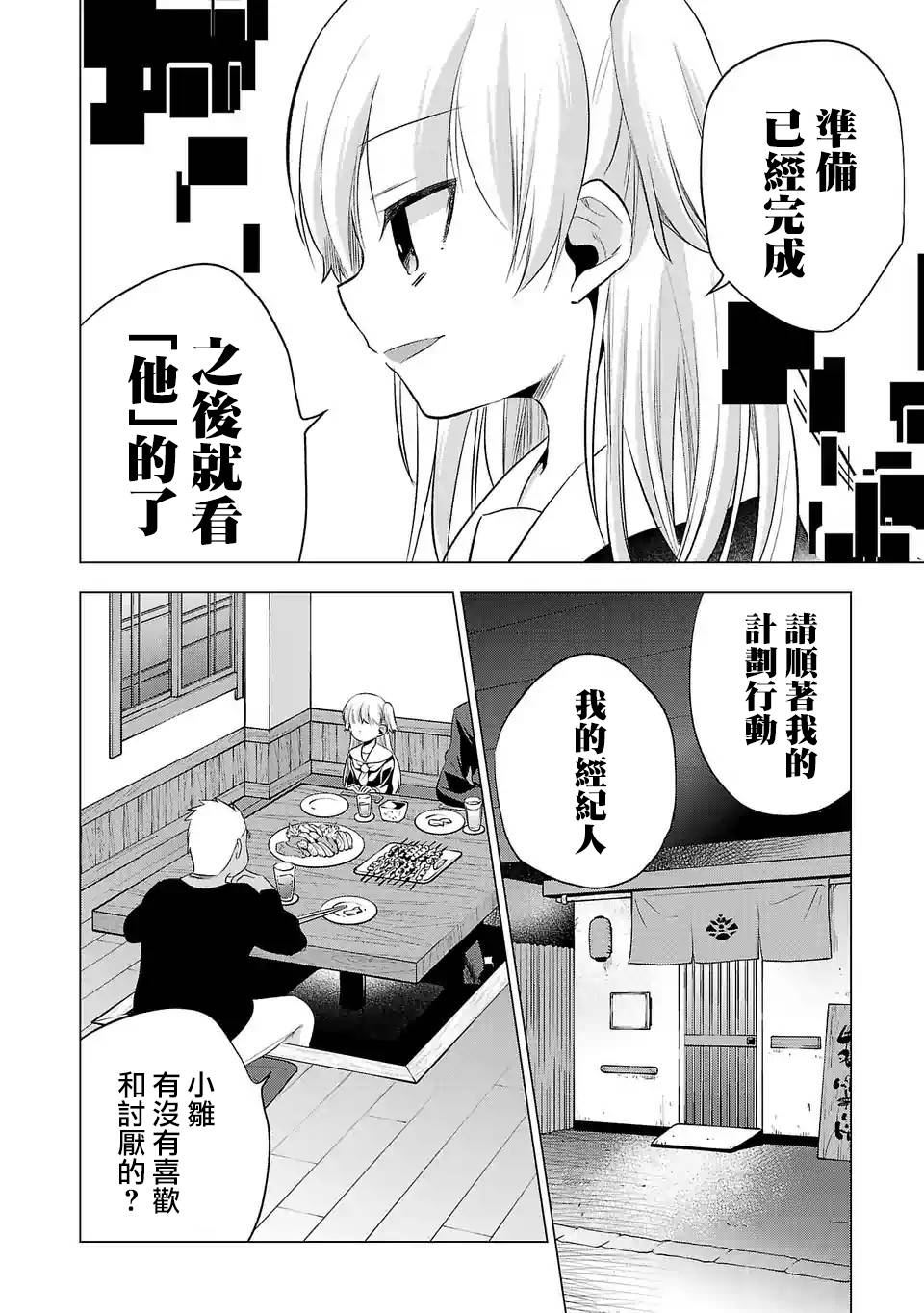 第79话3