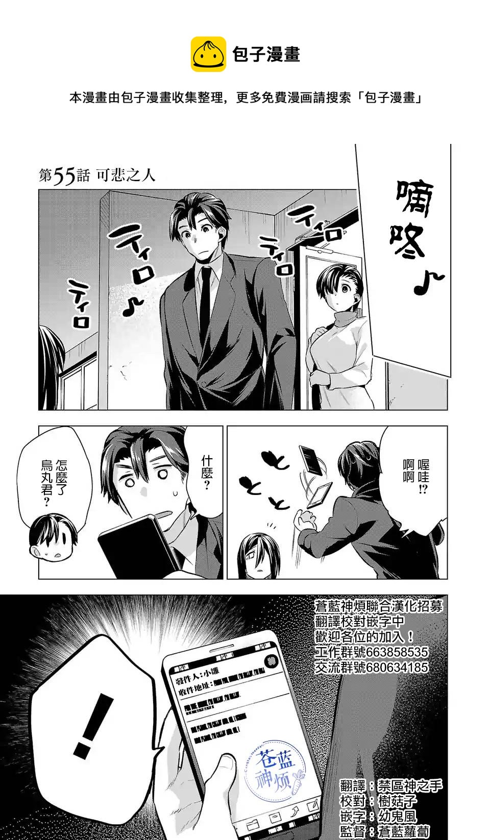 第55话0