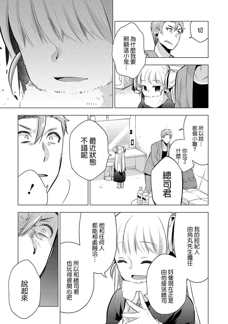 第55话2