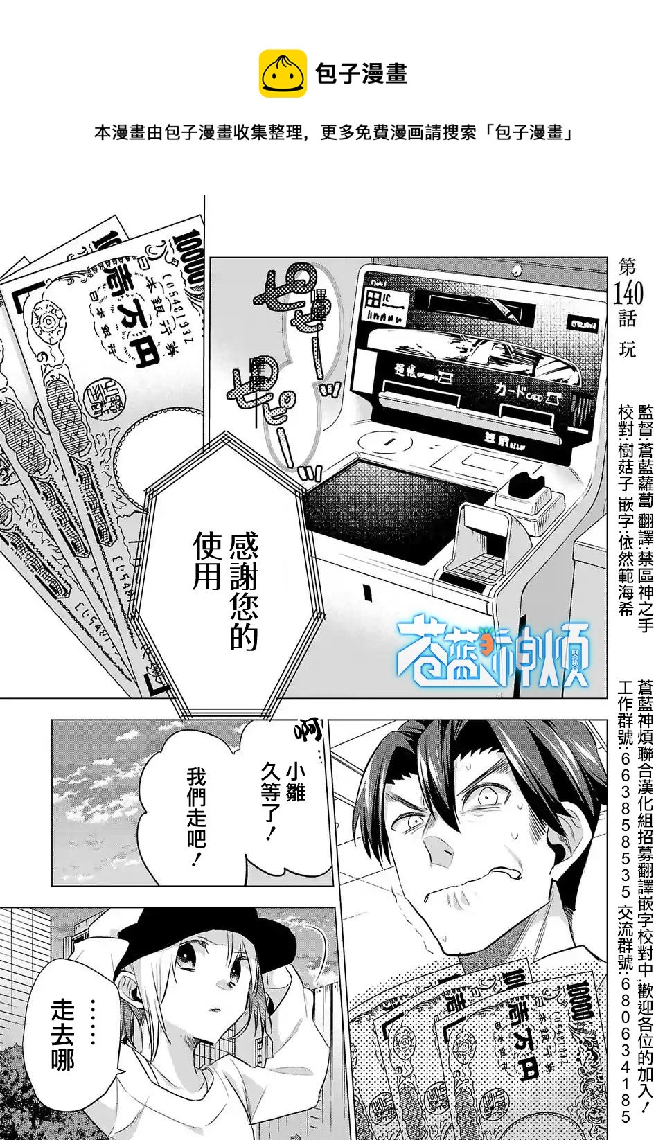第140话0