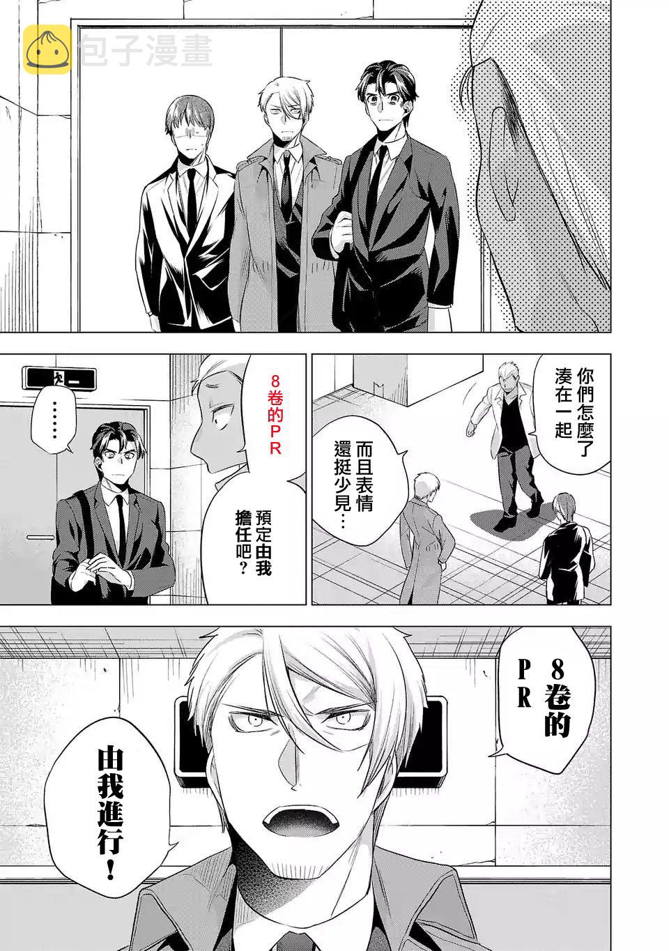 第八卷宣传1