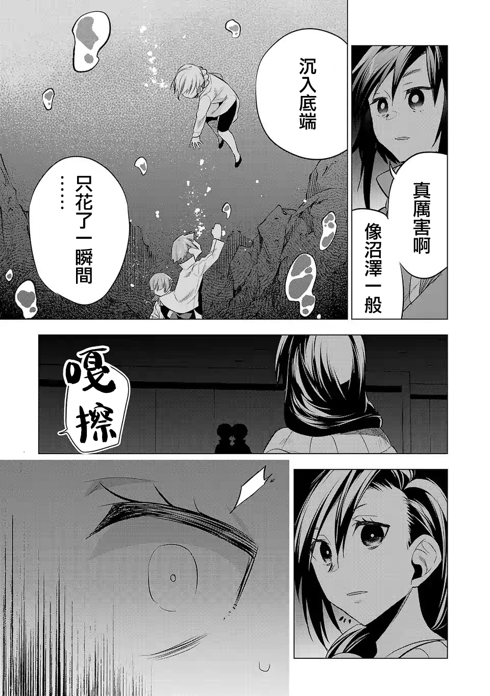 第136话4