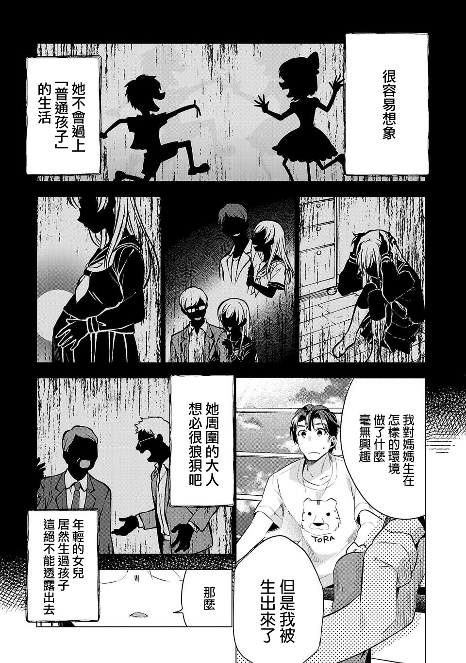 第40话4