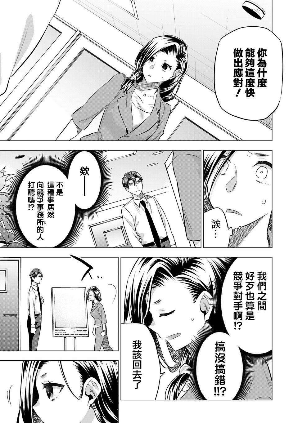 第152话2