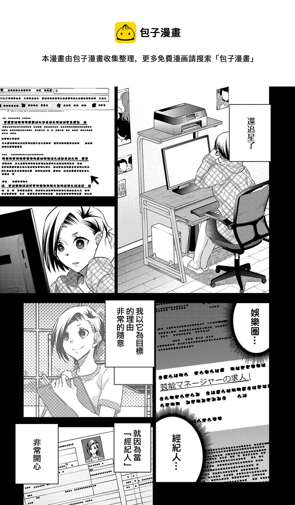 第155话4