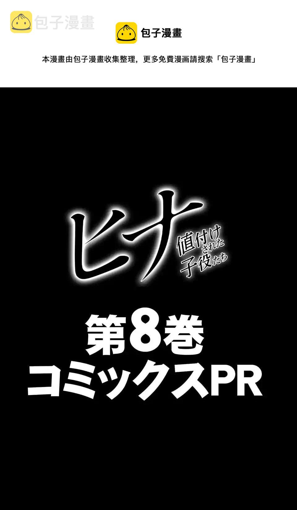 第八卷宣传0