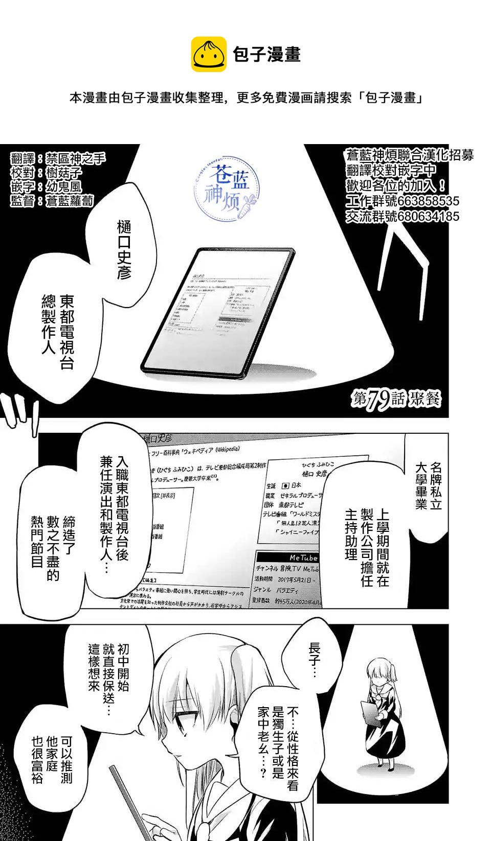第79话0