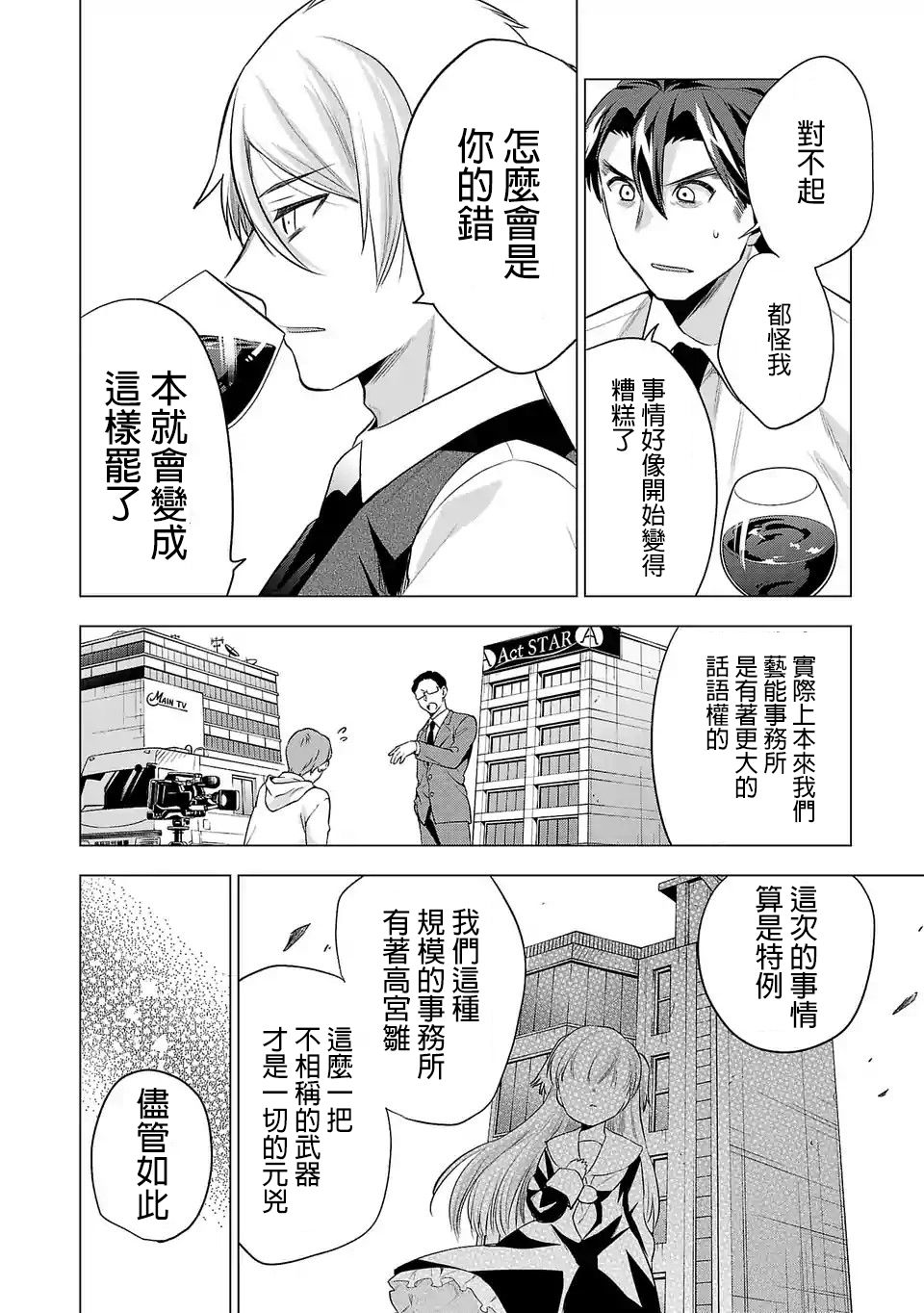 第87话3