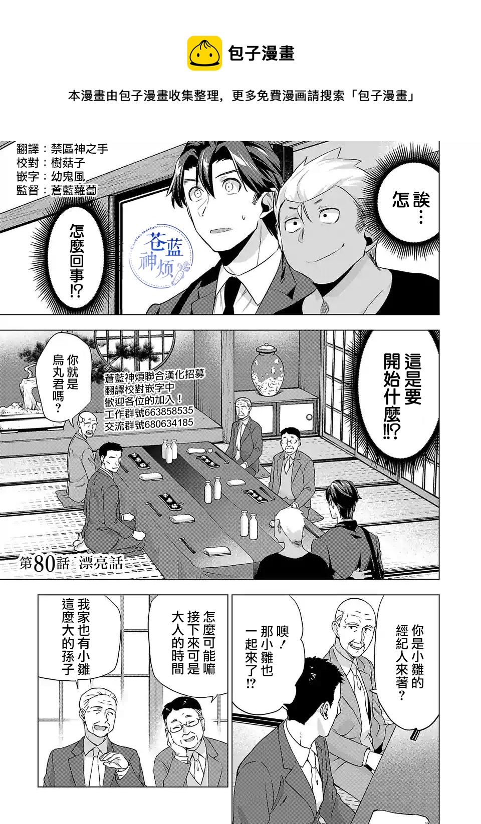 第80话0