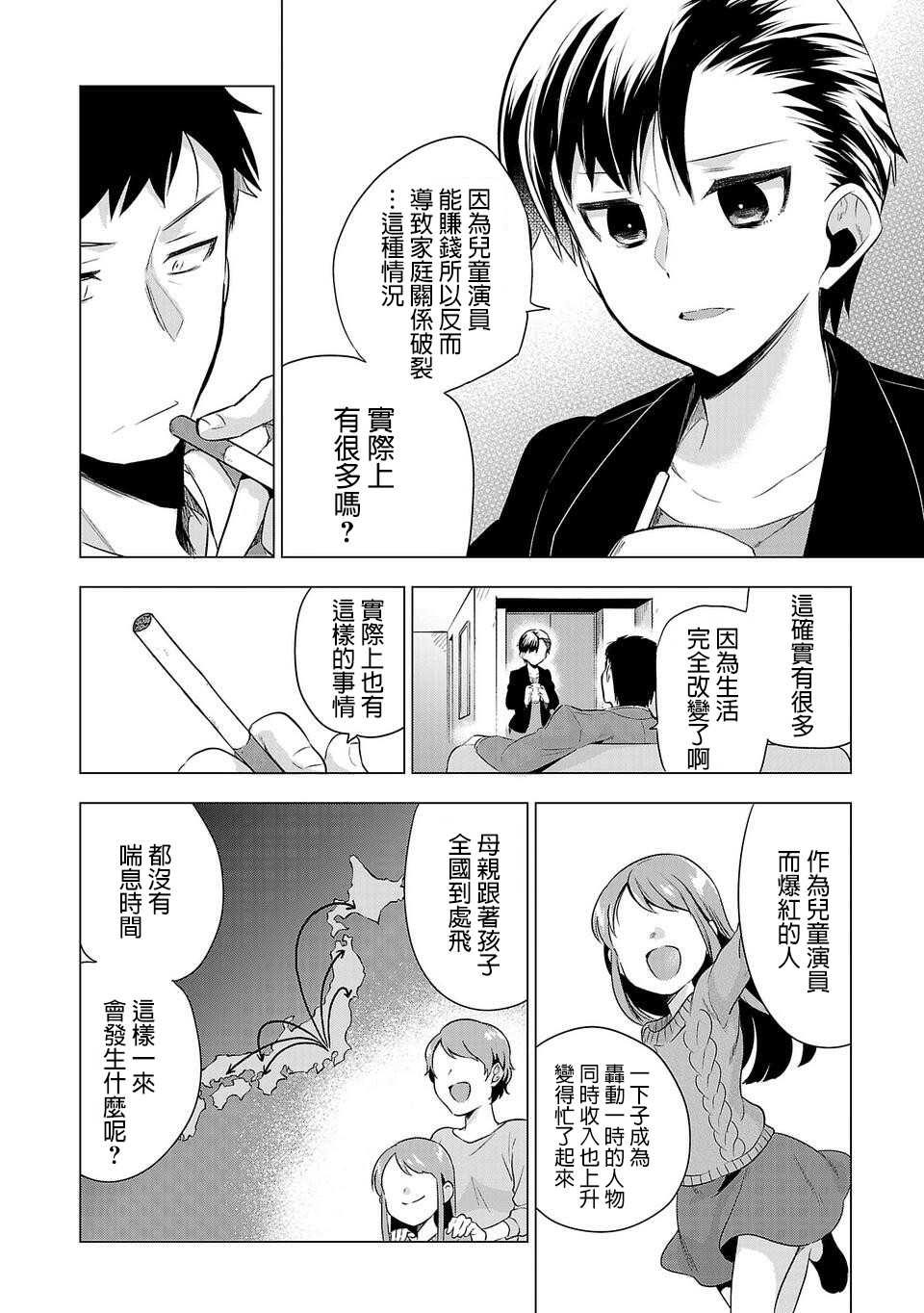 第51话3