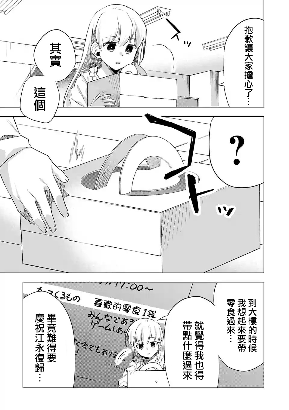 第126话4