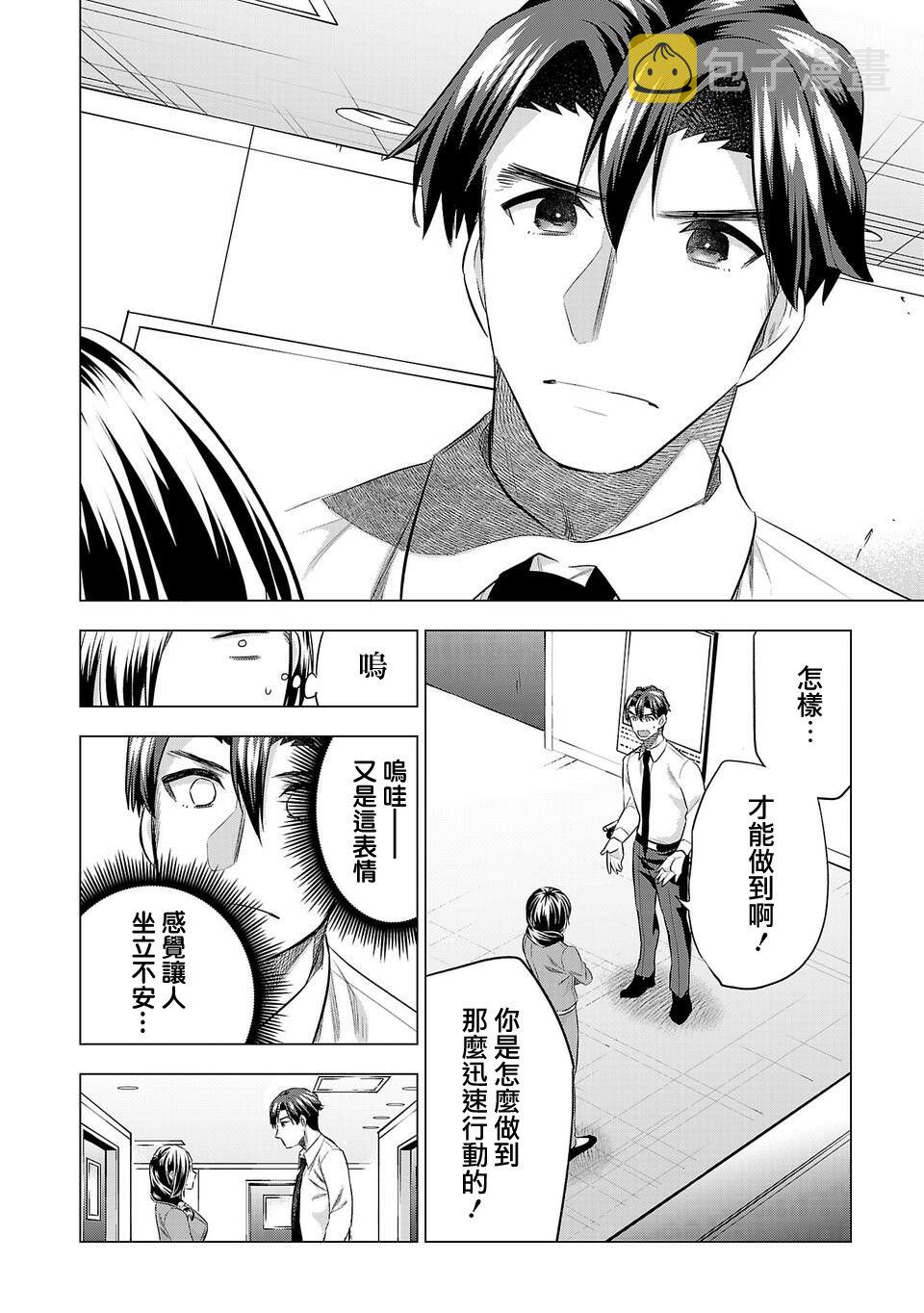 第152话3